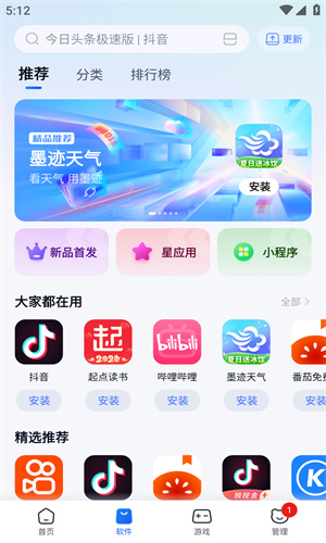 360手机助手截图3