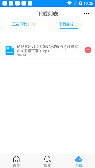 速盘云盘截图3