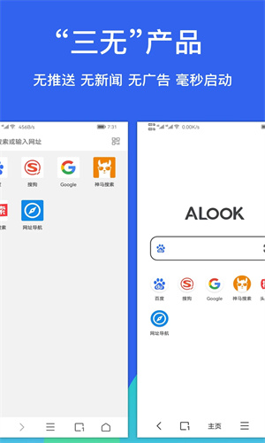 Alook截图1