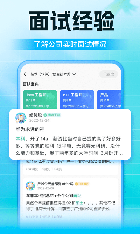 牛客网截图2