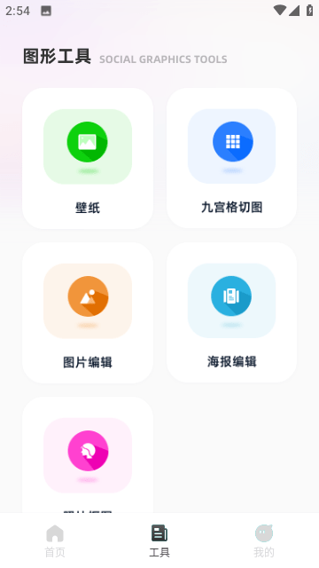 捷径库截图2