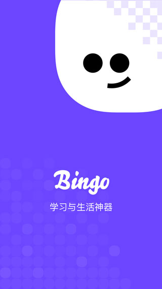 Bingo截图2