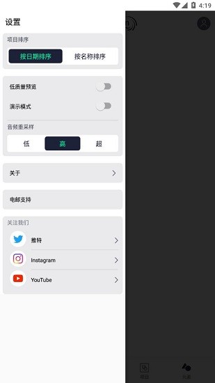 AlightMotion截图2