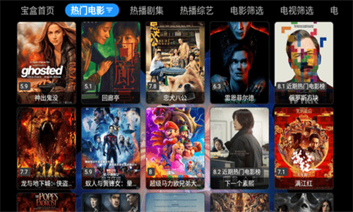 月光宝盒maxTV版截图3