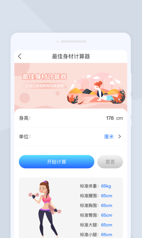 无忧扫描截图3