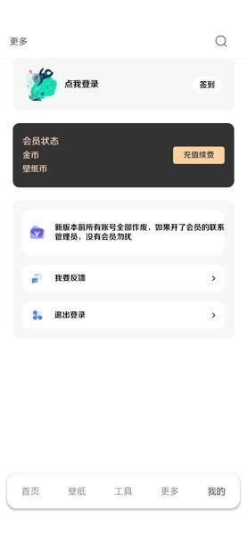 酷软壁纸2023截图1