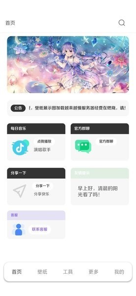 酷软壁纸2023截图2