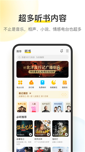 酷我音乐极速版截图4