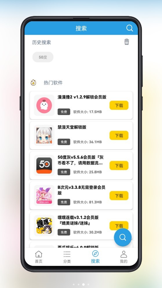 精品软件库截图1