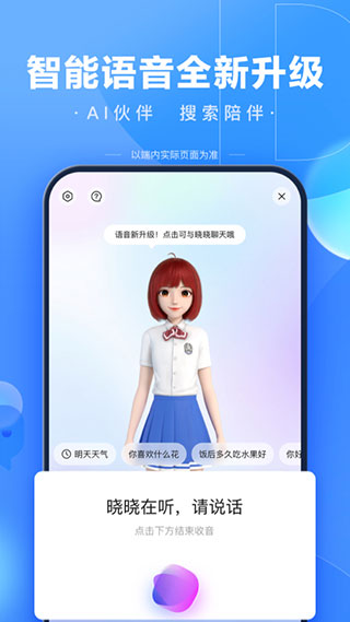 掌上百度最新版本截图5