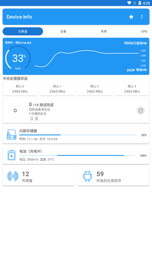 Device Info截图2