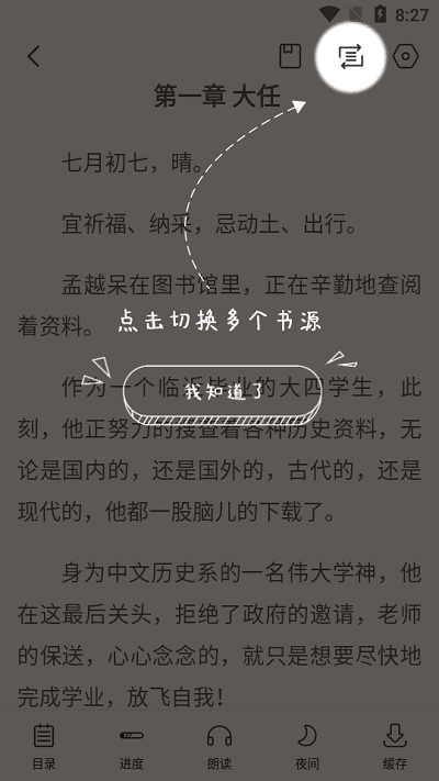 奇墨小说截图2