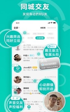 jicco截图2