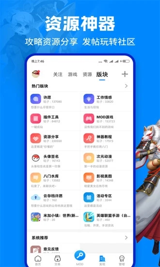 八门神器免root版修改截图3