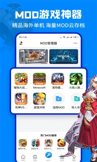 八门神器免root版修改截图1