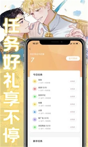 薯条漫画截图3