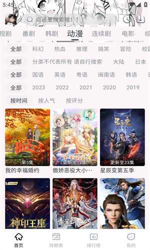 星影视频截图3