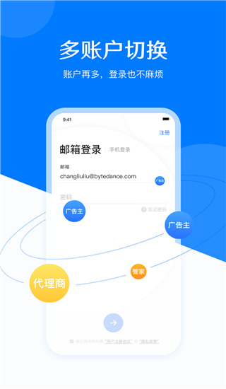 巨量引擎app截图1