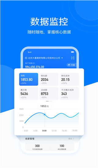 巨量引擎app截图2