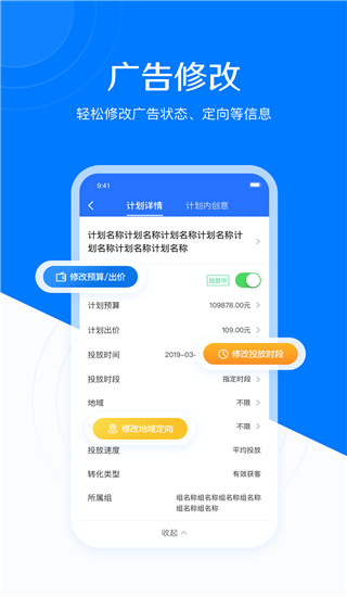 巨量引擎app截图3