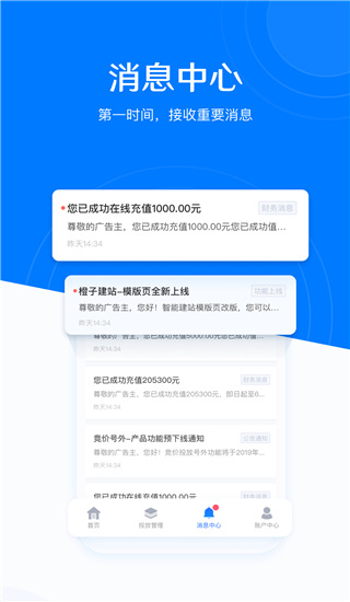 巨量引擎app截图5