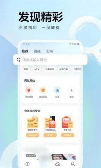 迅雷网盘截图3