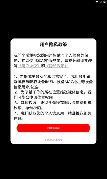 乡村逢集短视频截图2