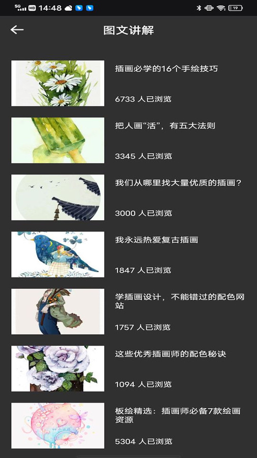 Pocket绘画大师截图2