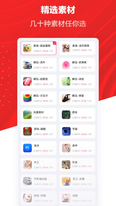 推文助手截图3