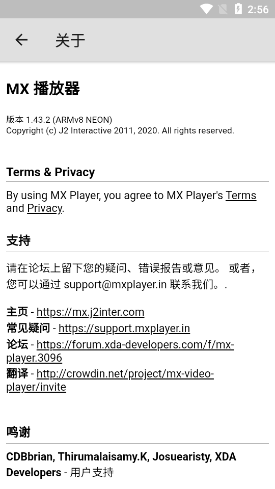 mxplayer播放器最新版截图3