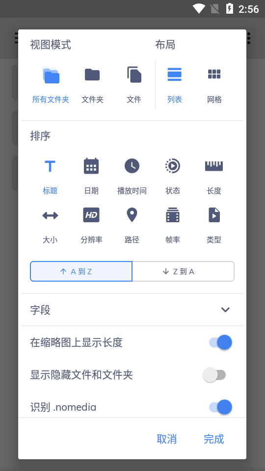 mxplayer播放器最新版截图2