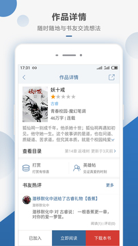 连城小说网最新版截图1