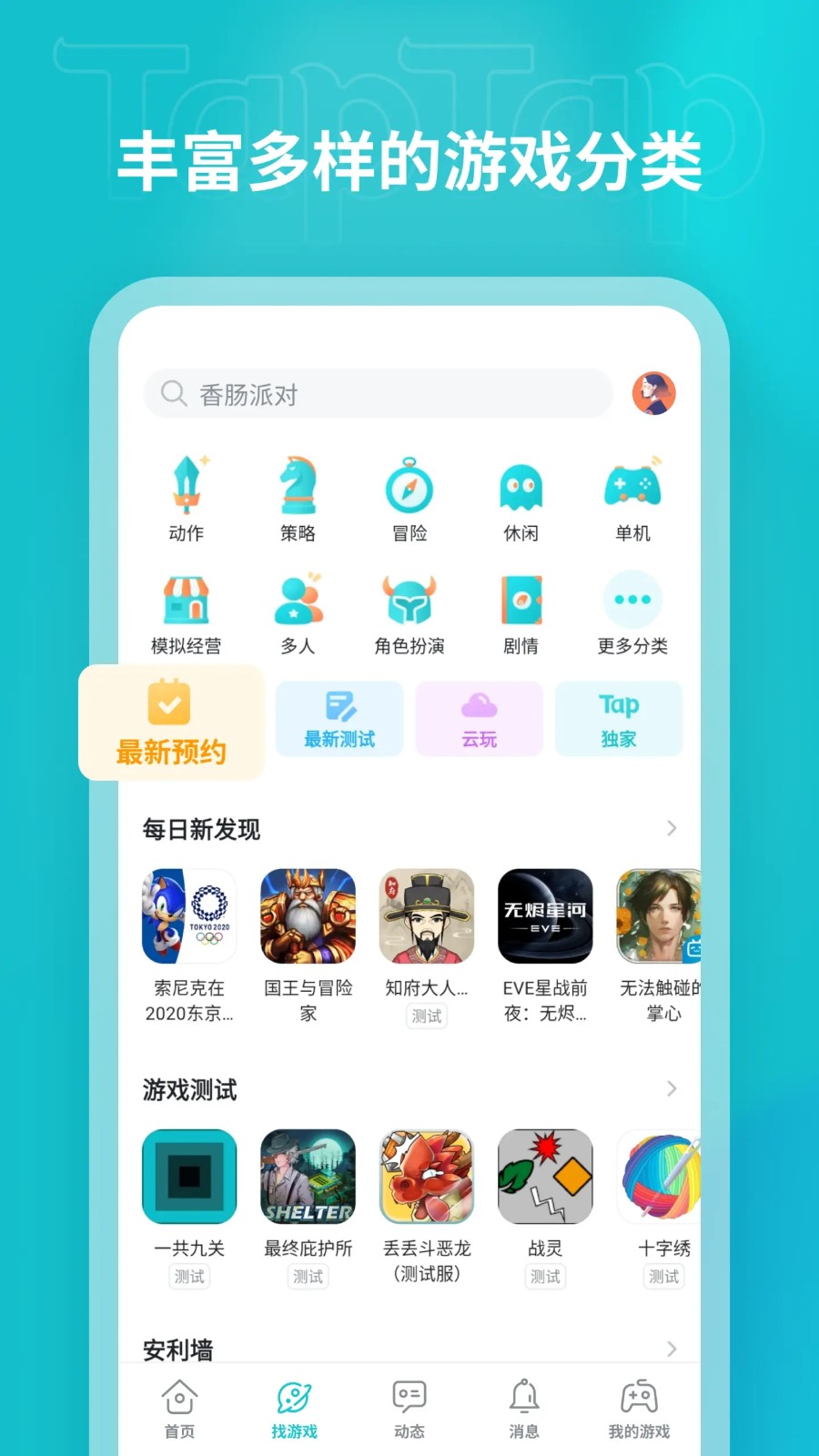 teptep截图2