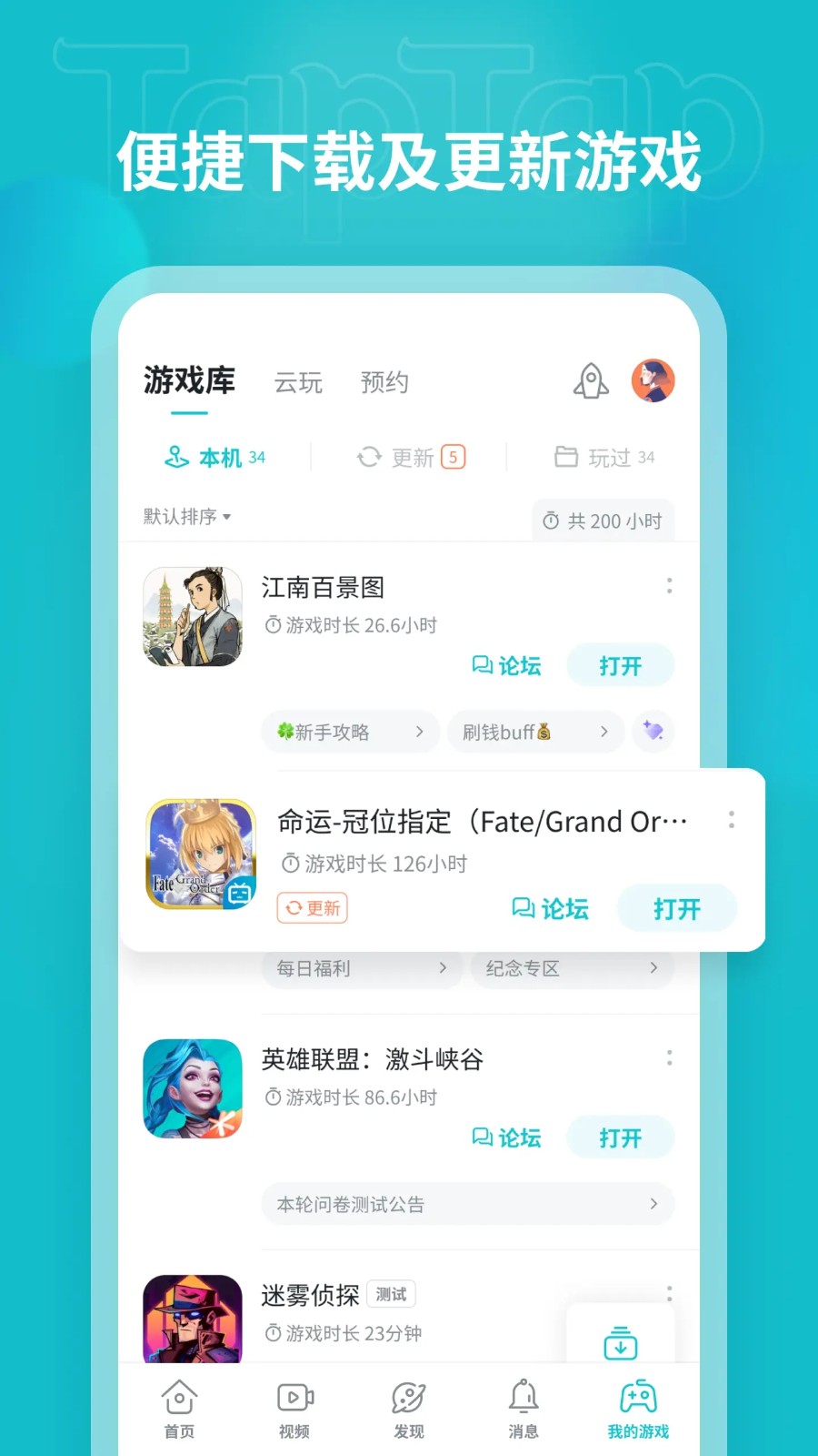 teptep截图1