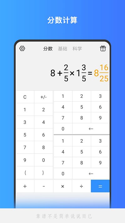 Calculator截图4