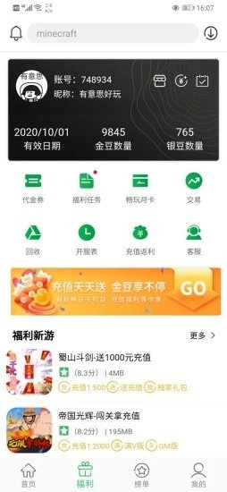 百分网游戏网盒截图1