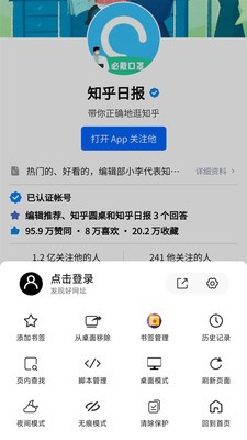 书签地球最新版截图3