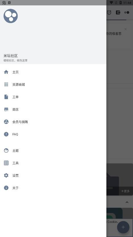 米坛社区bandbbs截图1