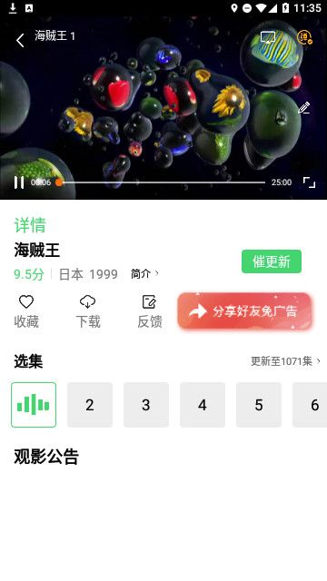 376影院截图1