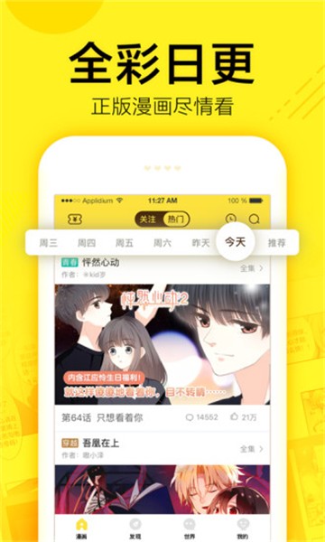 lk漫画最新版截图2