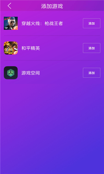 佳影游戏厅截图1