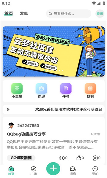 云社APP截图1