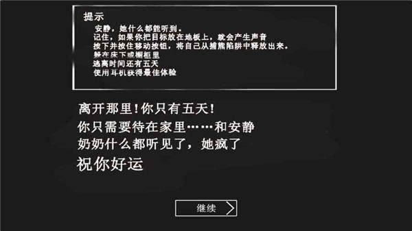 恐怖奶奶原版截图2