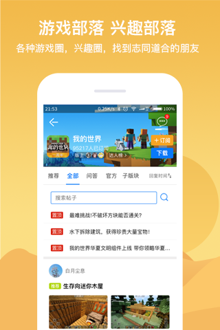 7k7k小游戏截图2