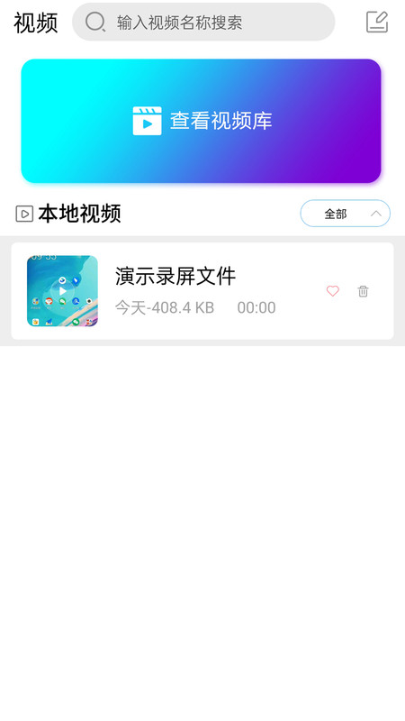 花生视频播放器截图2