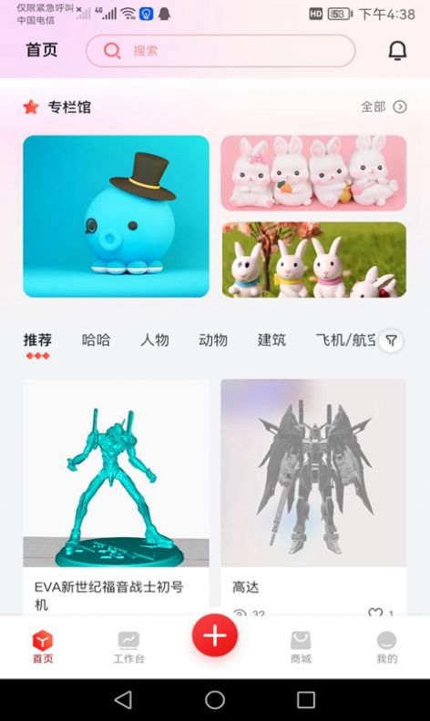 章鱼核3d打印机截图4