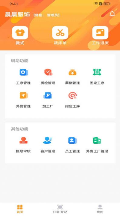 衣工厂截图3