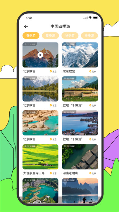 旅途随身听截图1