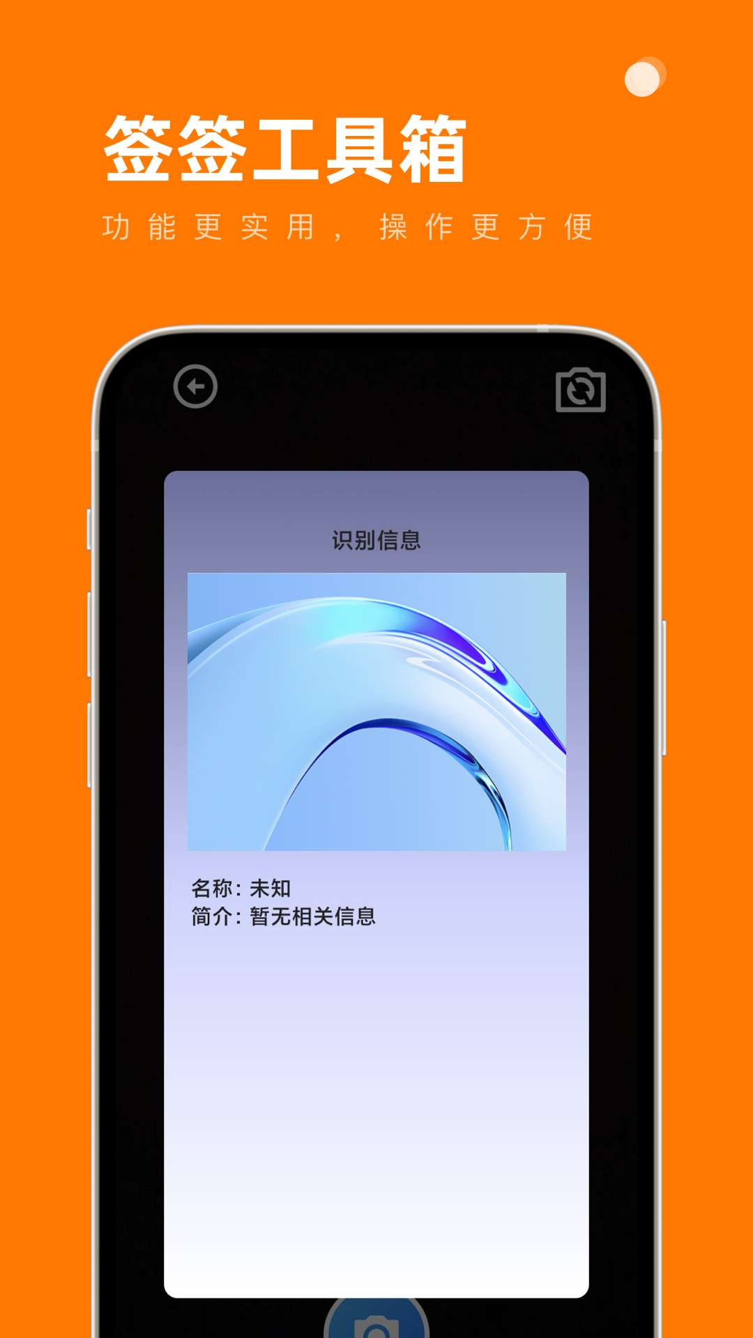 签签工具箱截图1