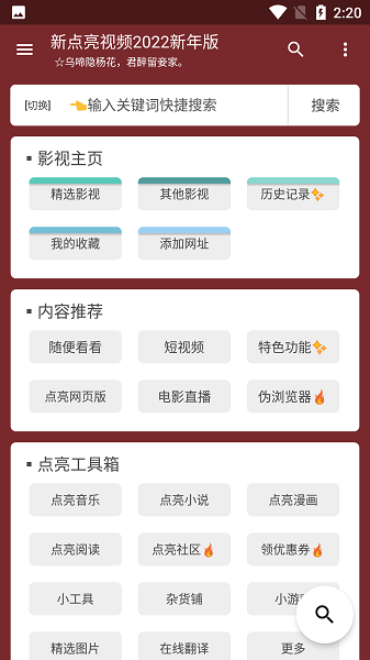 新点亮视频截图1